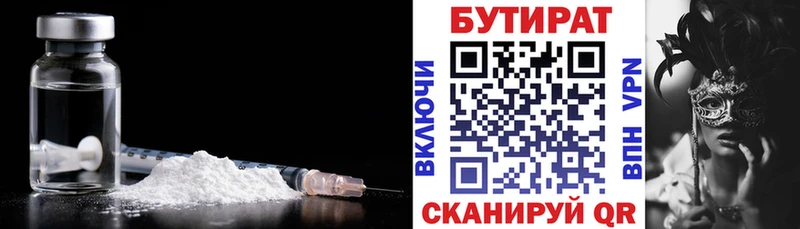 Бутират оксибутират  наркота  Южно-Сухокумск 