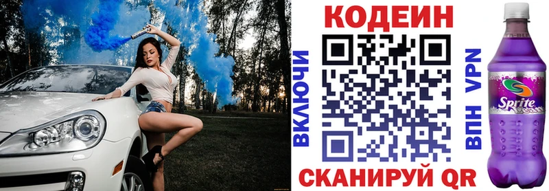 Кодеиновый сироп Lean напиток Lean (лин)  Южно-Сухокумск 