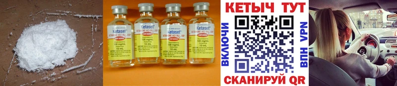 Кетамин ketamine  как найти закладки  Южно-Сухокумск 