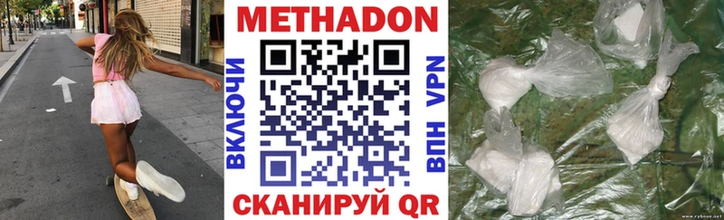 Метадон белоснежный  где купить наркотик  Южно-Сухокумск 